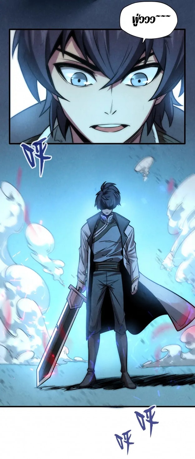 จักรพรรดิ์สูงสุดนิรันดร์ ตอนที่ 8 หน้า 47