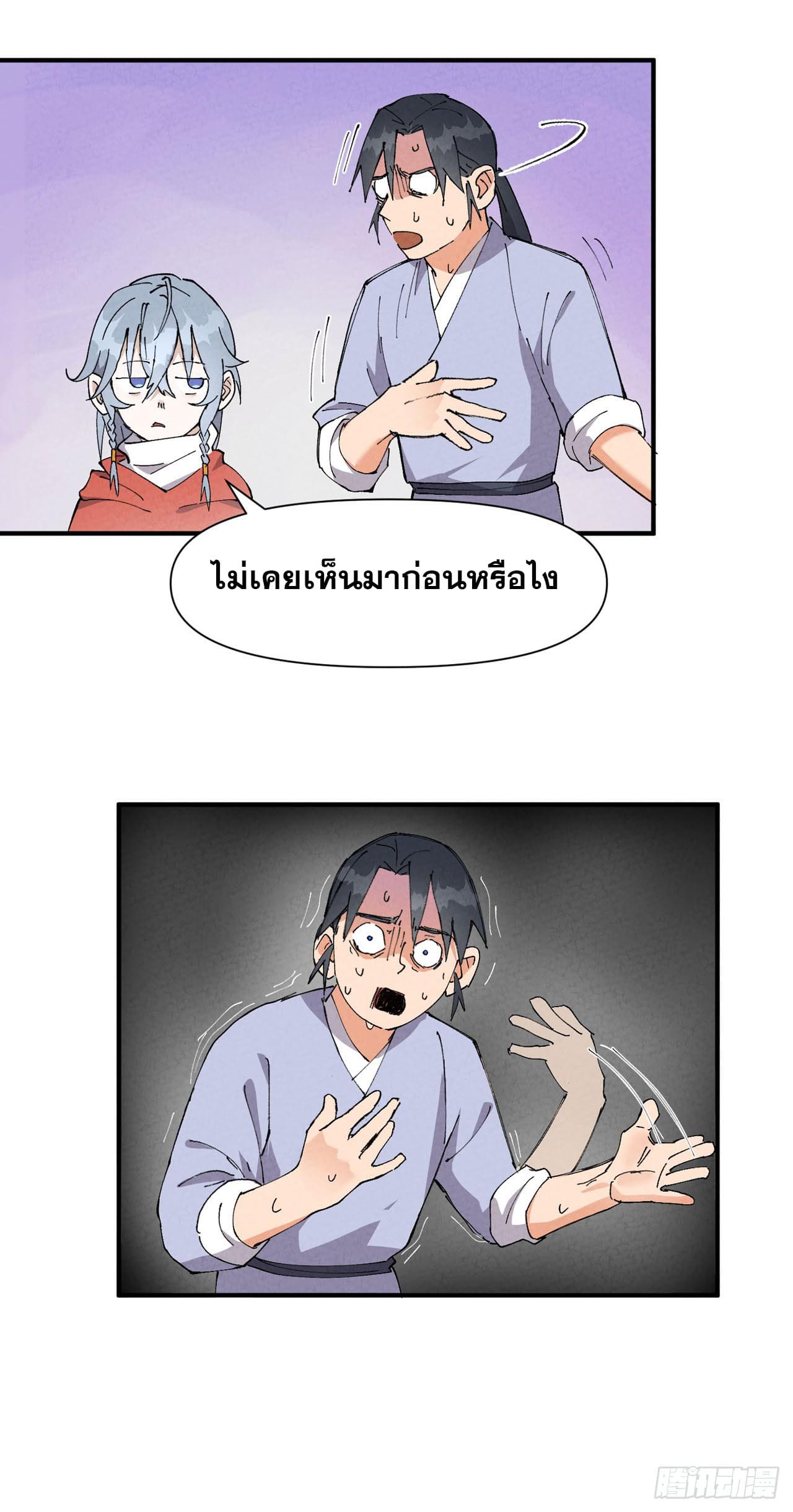 ระบบพัฒนาสุดแข็งแกร่ง ตอนที่ 77 หน้า 13