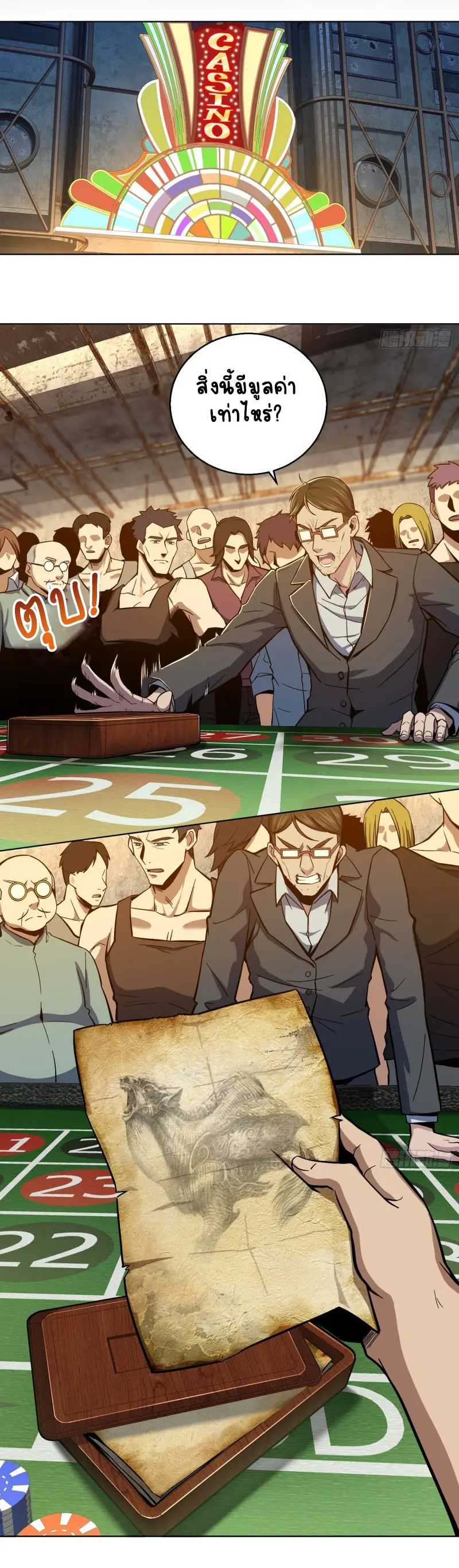 All starts with Ubume ตอนที่ 5 หน้า 30