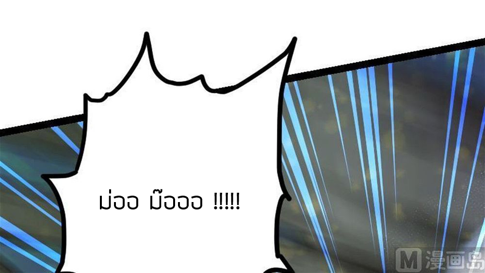 Peerless sword god เทพกระบี่ไรเทียมทาน ตอนที่ 32 หน้า 19