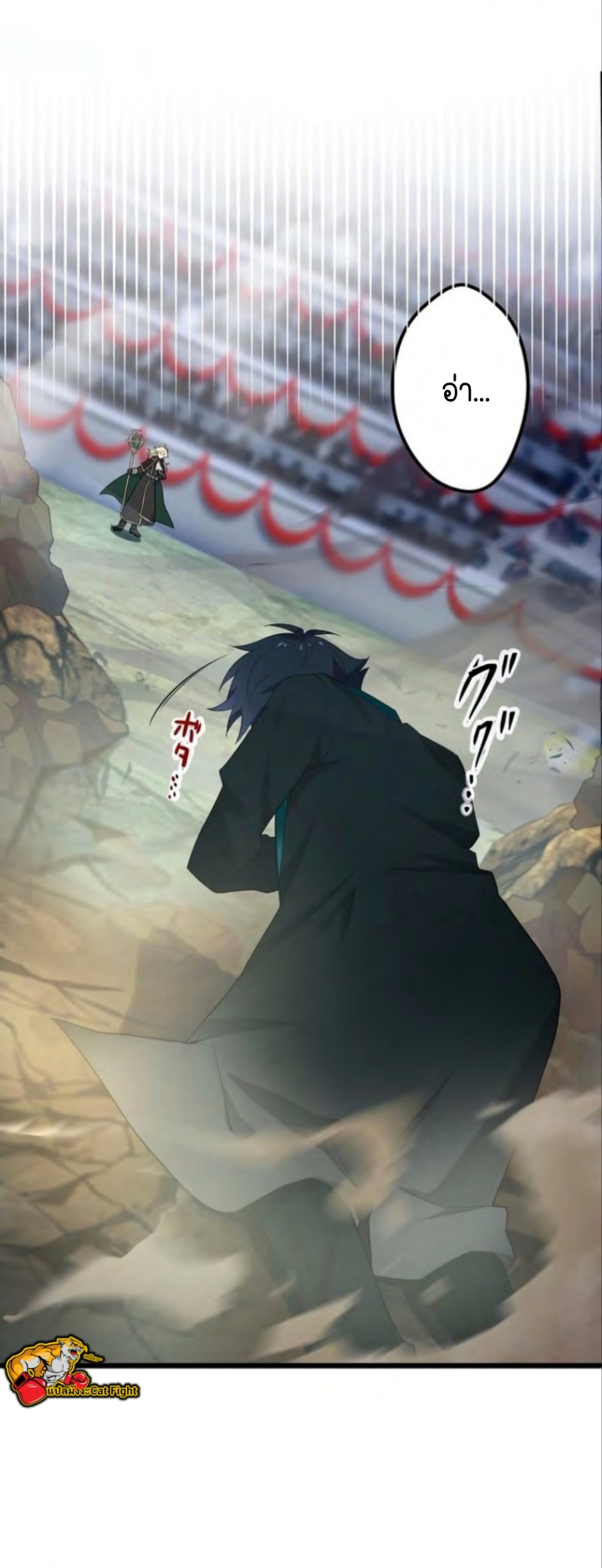 ฉันกลับชาติมาเกิดใหม่เป็นก็อบลินระดับ SSS ตอนที่ 40 หน้า 7