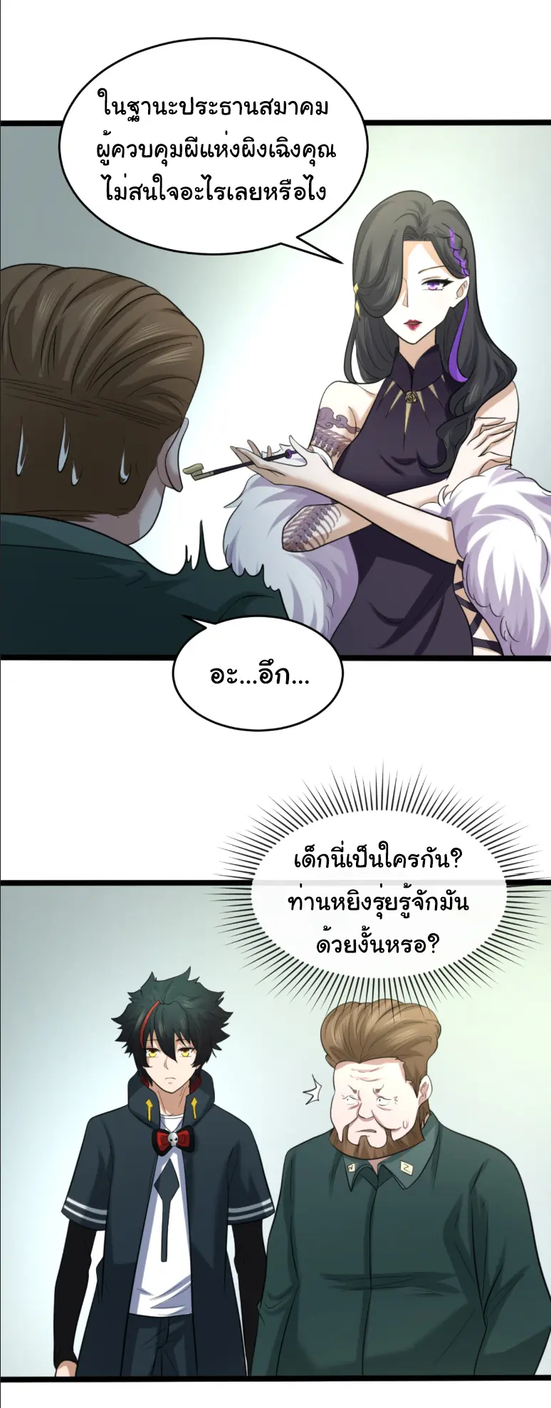 Junior Brother Demon Sovereign is too devoted ตอนที่ 151 หน้า 2