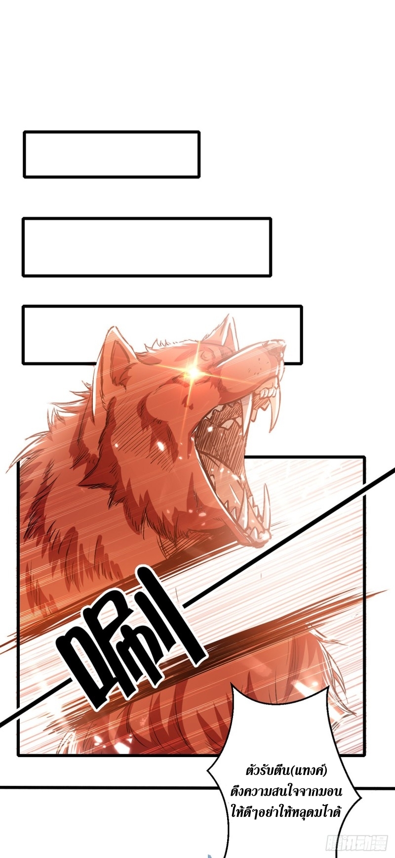 [จบ] ระบบบ้าคลั่ง ตอนที่ 37 หน้า 22