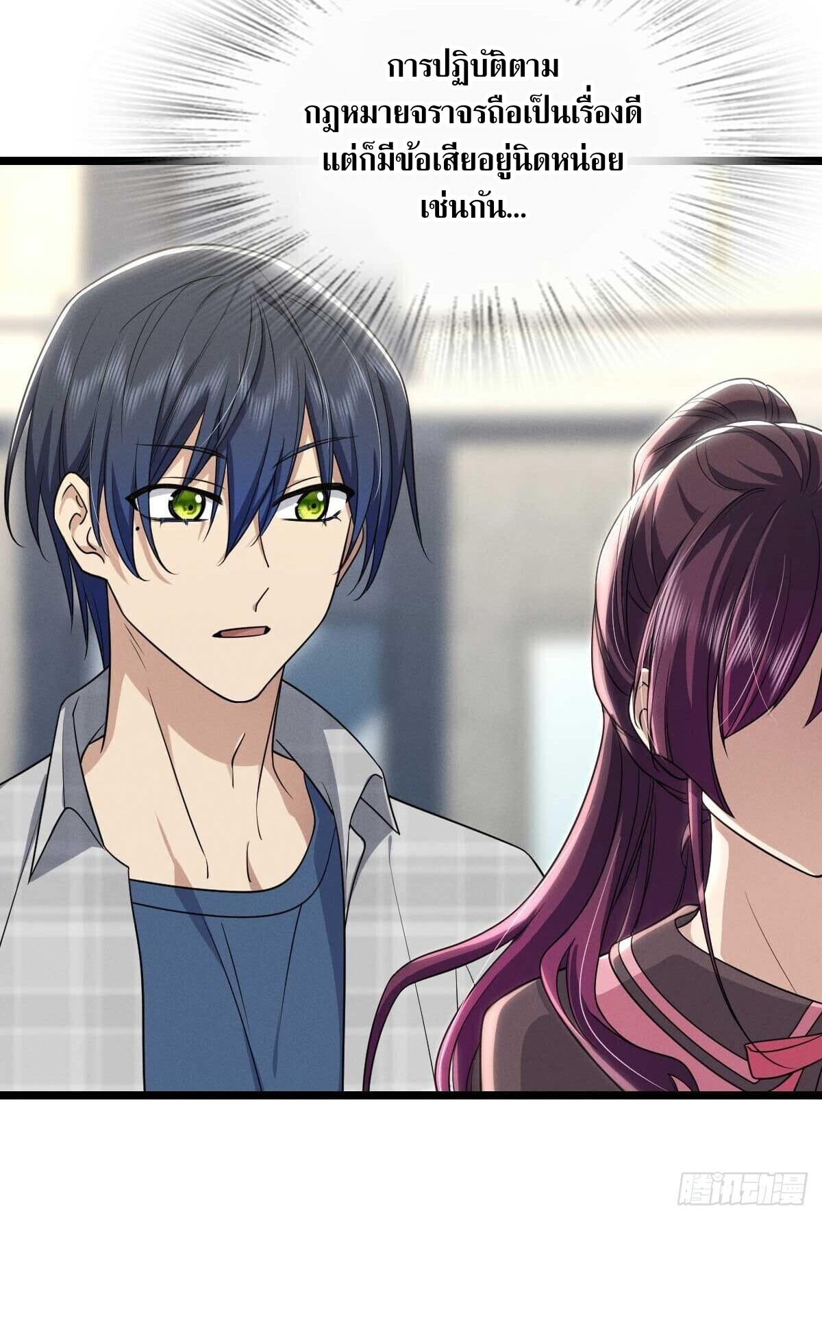 ช่วยทำตัวดีๆกับภรรยาของผมด้วย ตอนที่ 2 หน้า 52