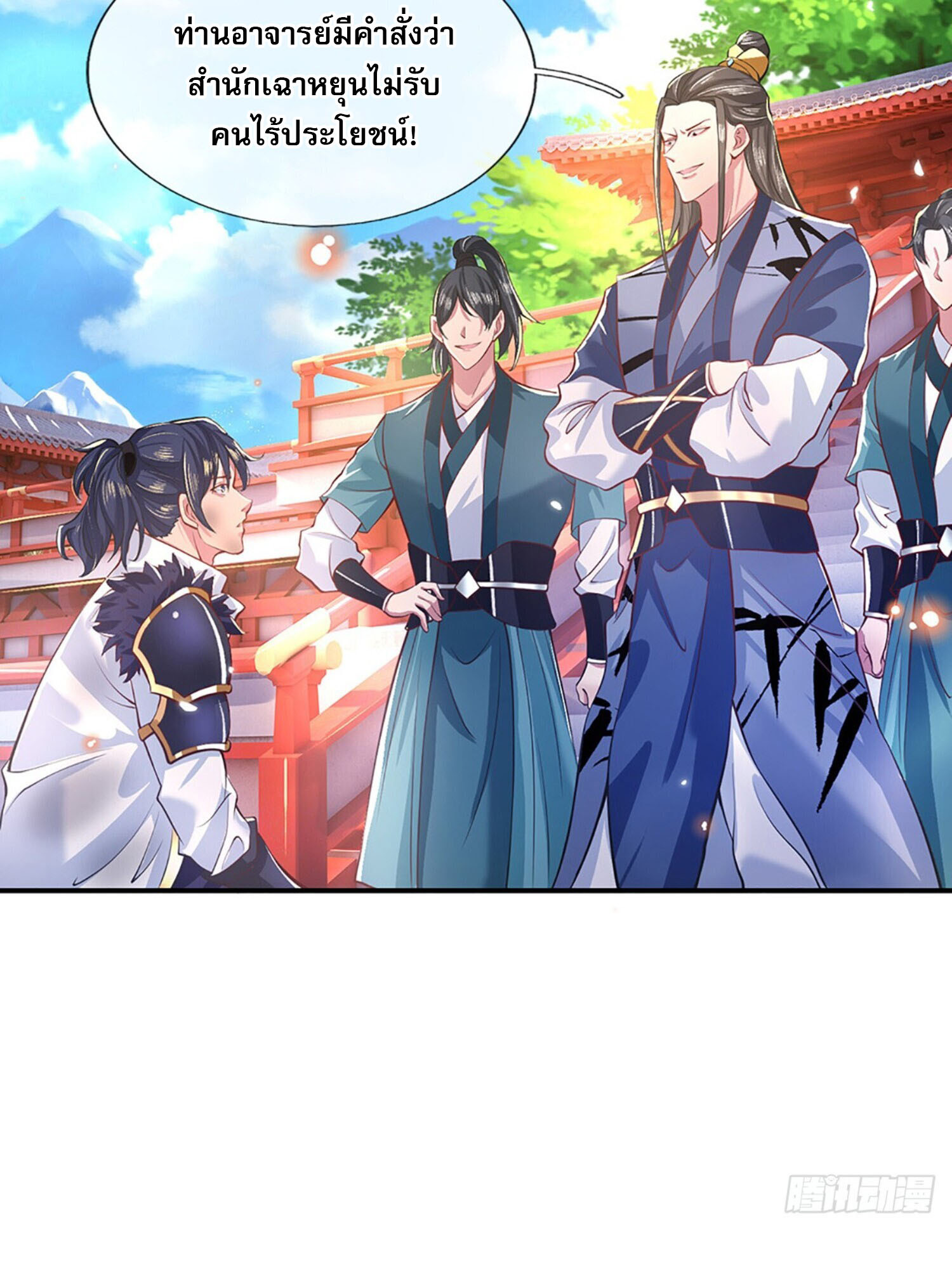 หนึ่งกำลังทะลายสรรพสิ่งใต้หมื่นโลกา ตอนที่ 2 หน้า 29