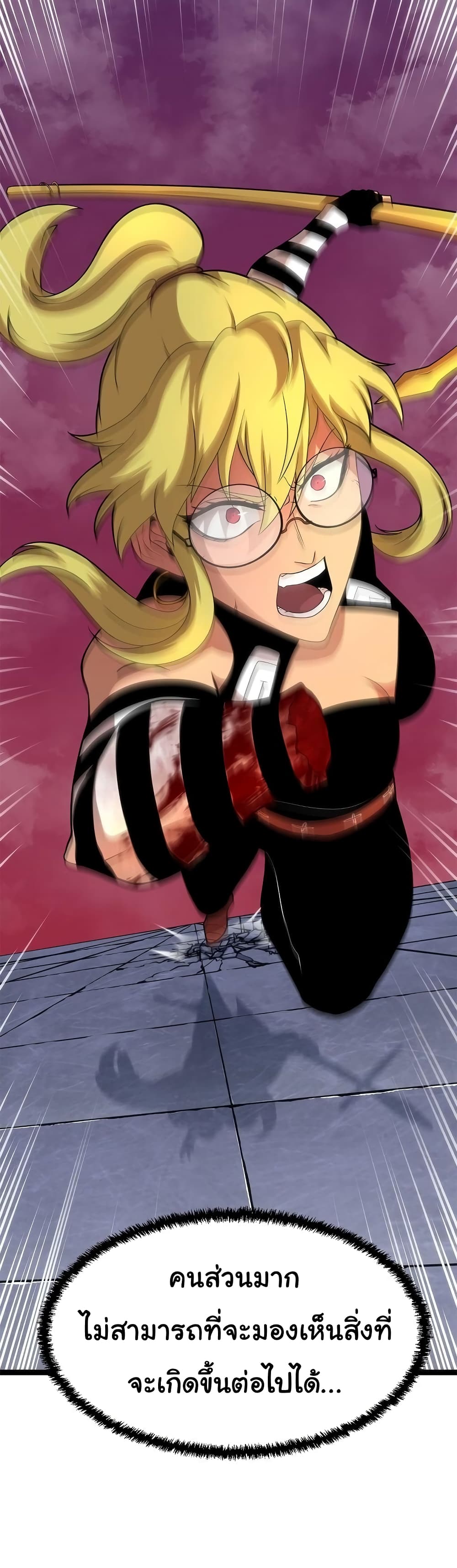 เกมพระเจ้า ตอนที่ 10 หน้า 32