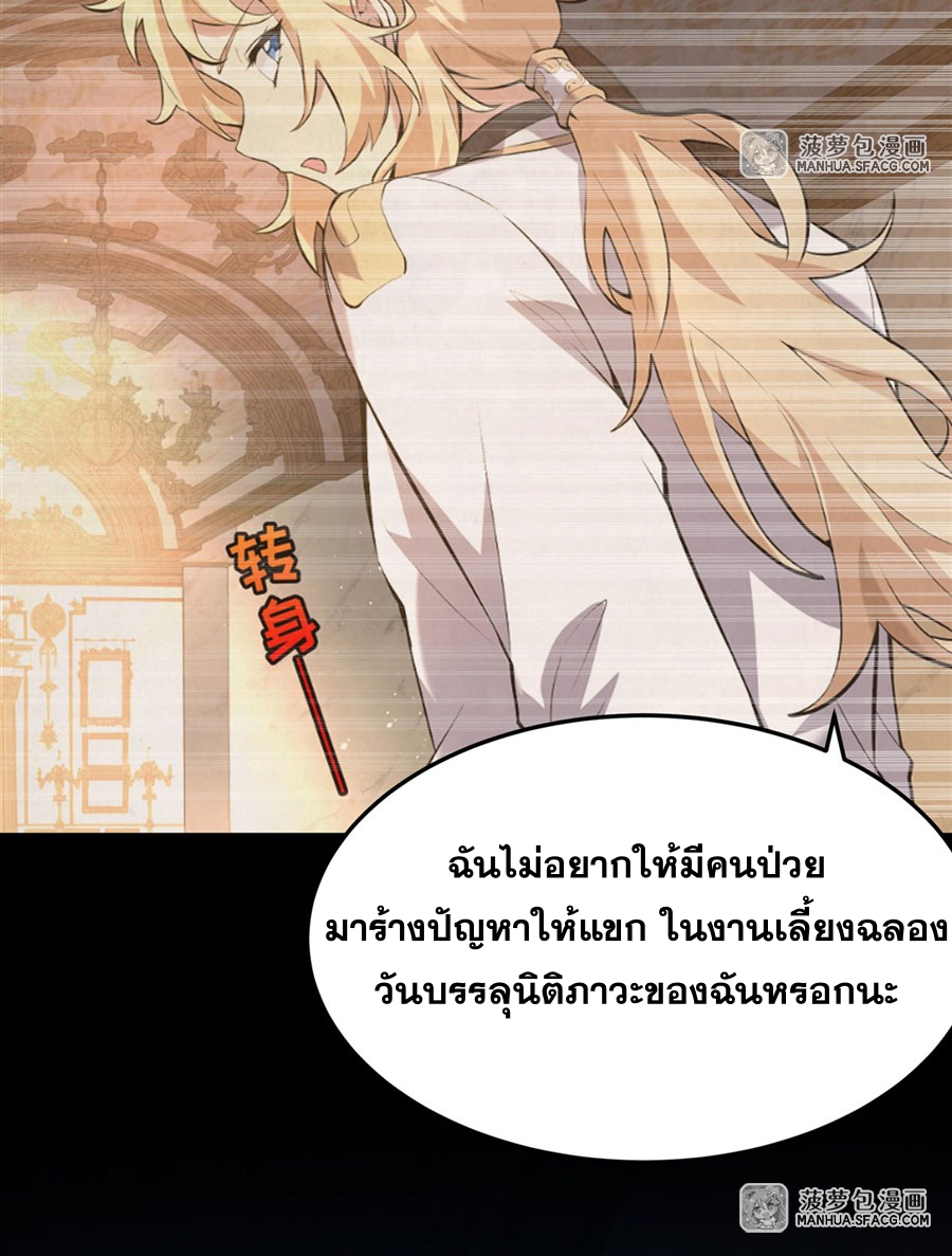 ตัวร้ายผมทองในนิยายตัวเอกหญิงสุดแกร่งก็อยากมีความสุข ตอนที่ 10 หน้า 21
