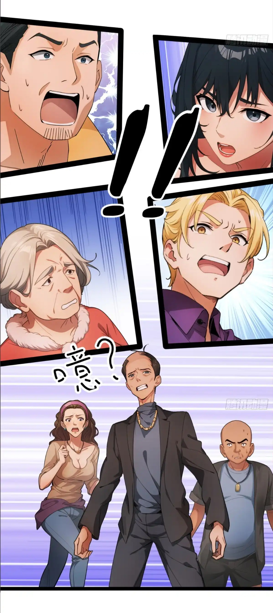 ภรรยาจักรพรรดินีกับสามีขยะ ตอนที่ 23 หน้า 2