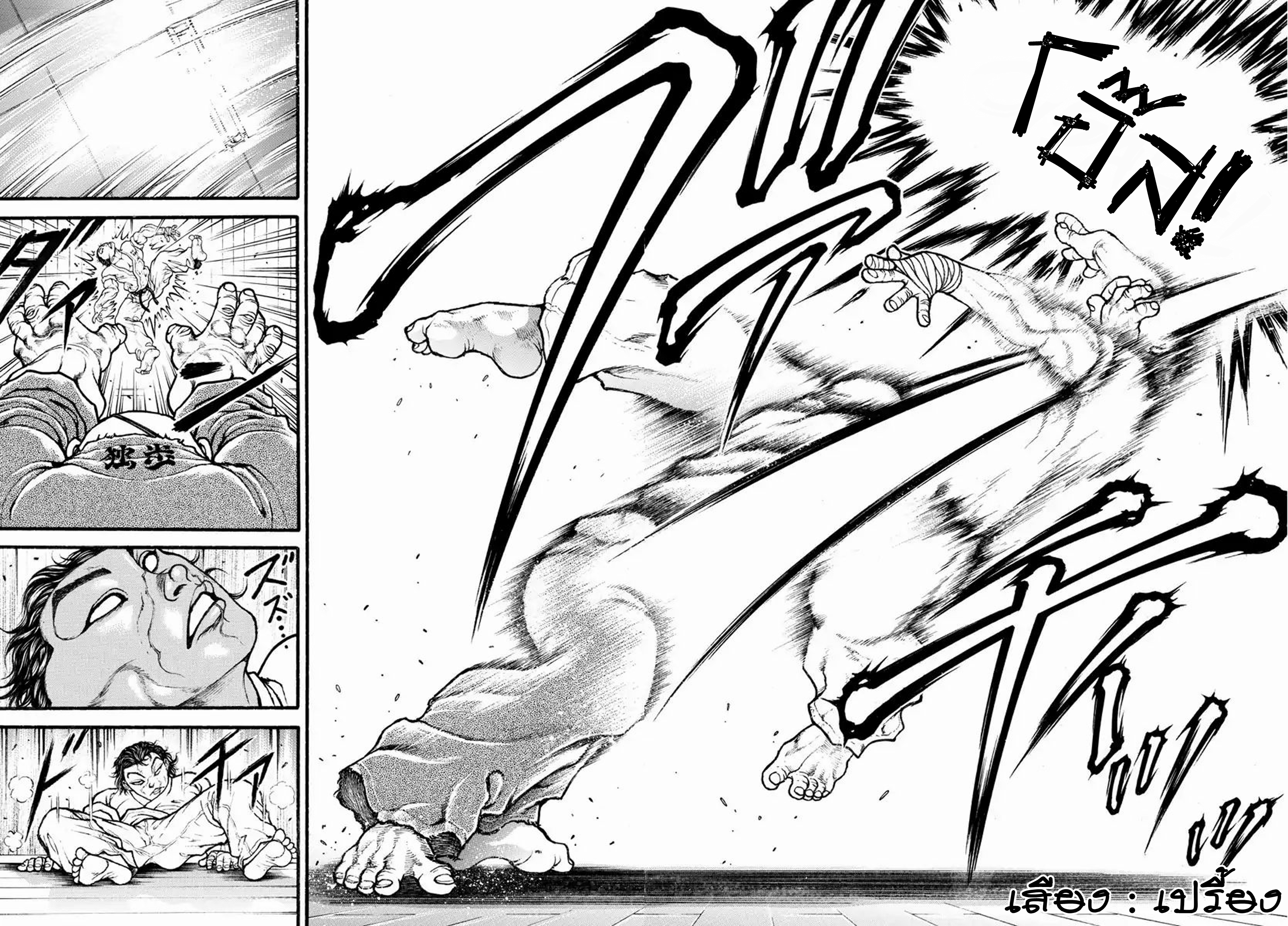 Baki Part 5 ตอนที่ 7 หน้า 18