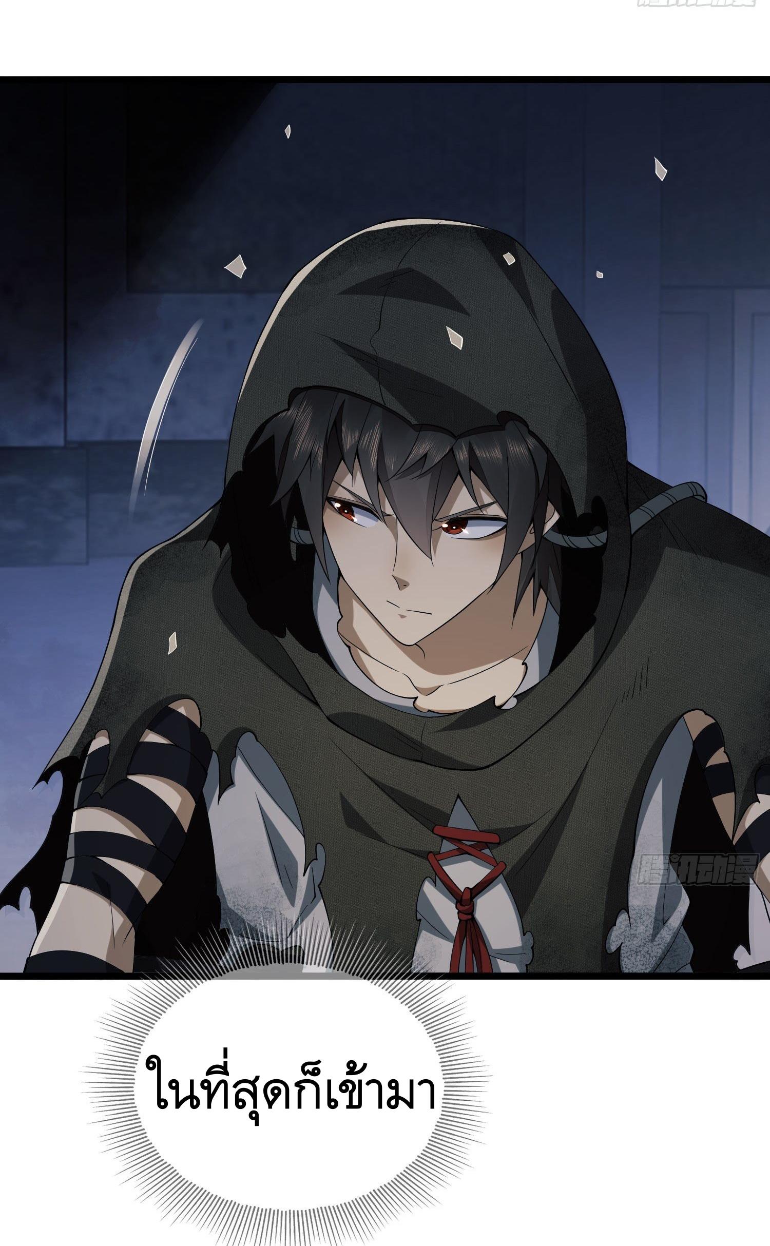 THE FIRST ORDER ตอนที่ 11 หน้า 34