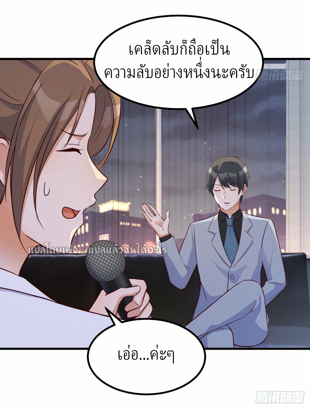 เกิดใหม่ทั้งทีมีเงินแค่เหรีญเดียว ตอนที่ 1 หน้า 7