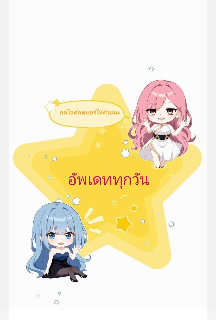 เลิกแปล ตอนที่ 16 หน้า 27