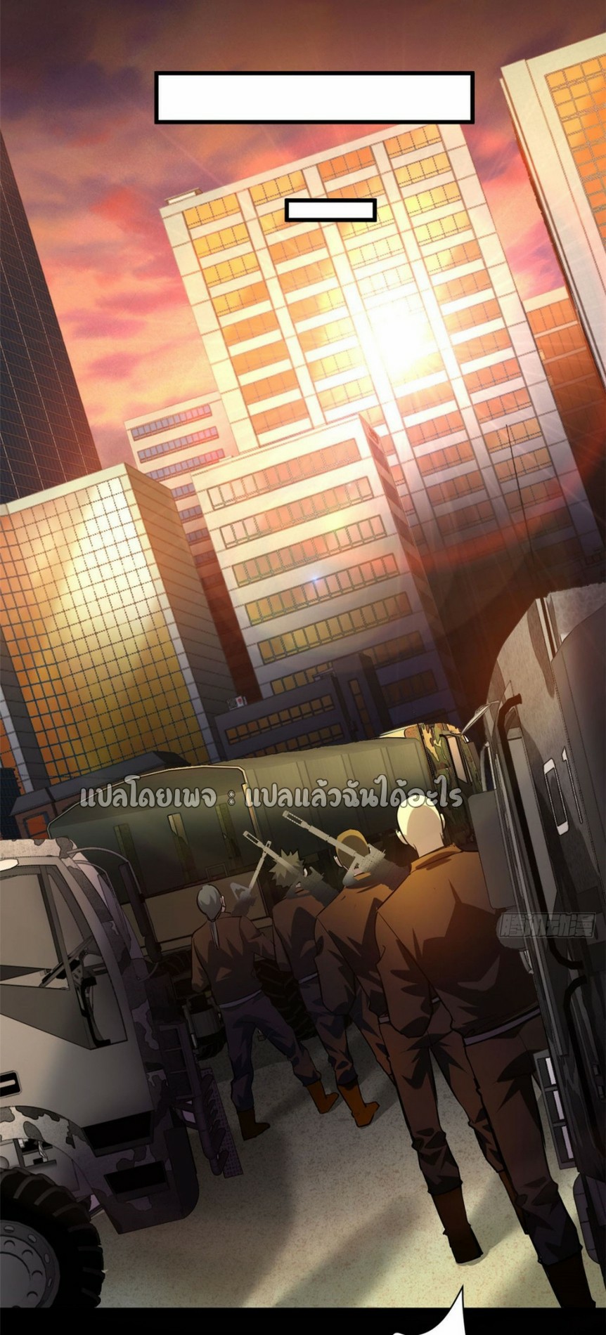 รูเล็ตเวิลด์ สุ่มไอเทมเอาชีวิตรอด ตอนที่ 145 หน้า 35