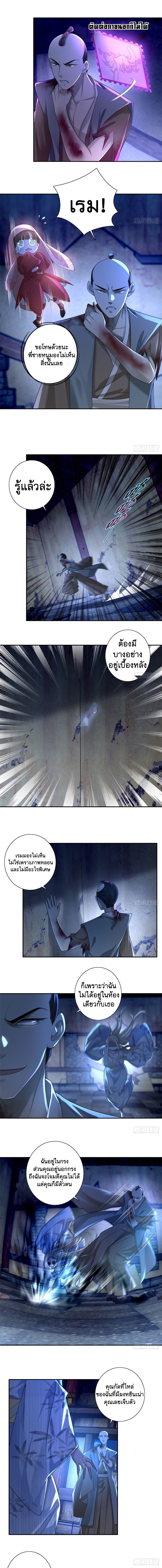 บุรุษไปรษณีย์ไม่จำกัด ตอนที่ 150 หน้า 4