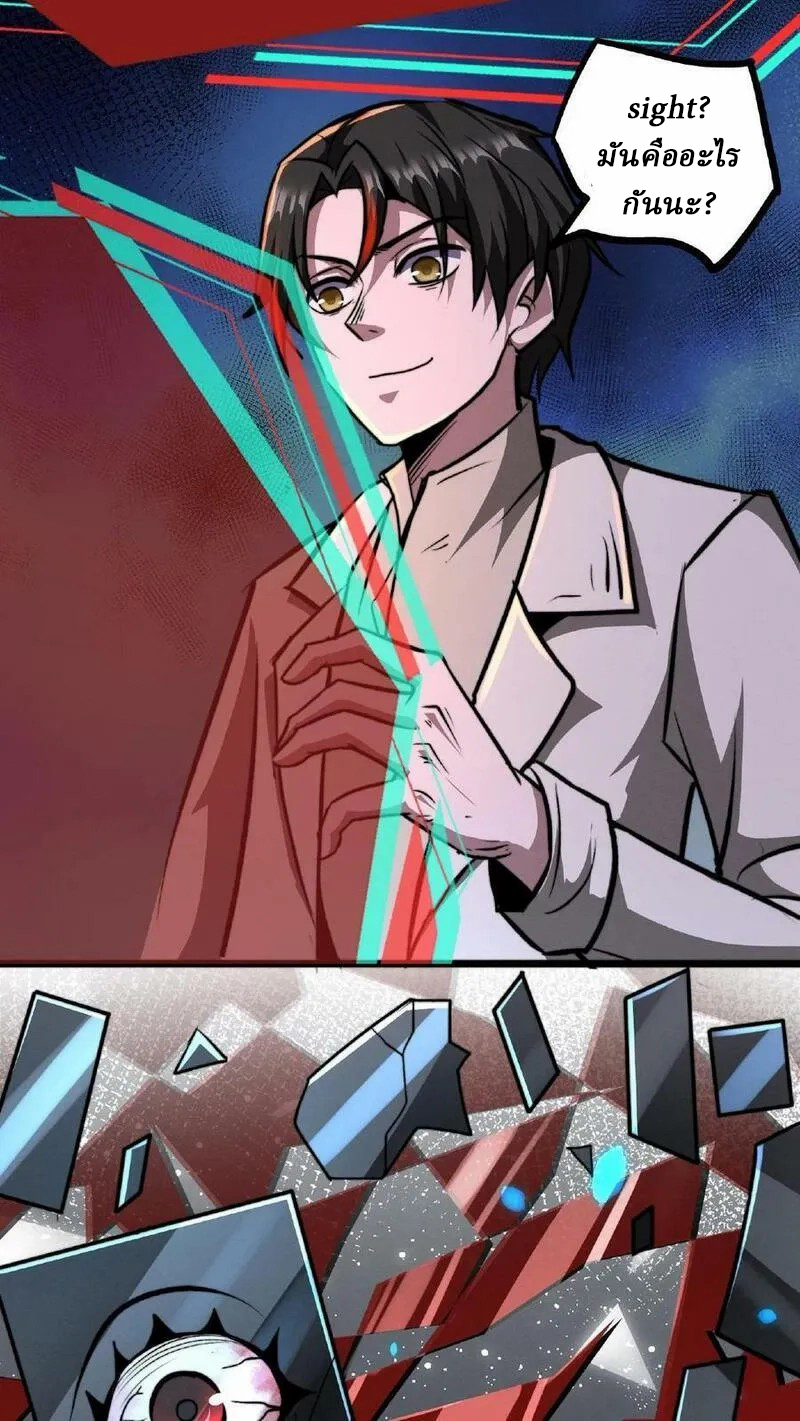 Mysterious Pharmacist ตอนที่ 56 หน้า 4