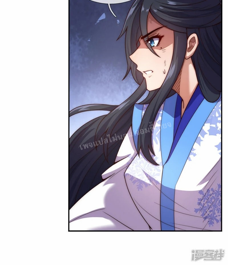 การกลับมาของเทพอสูร ตอนที่ 46 หน้า 19