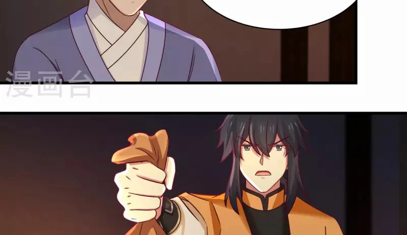 Chaos Alchemist (วิบัติการณ์เทพเซียนโอสถ) ตอนที่ 207 หน้า 45