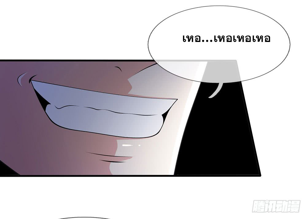 นครเซียนแห่งผู้ต่อต้านสวรรค์ ตอนที่ 19 หน้า 4