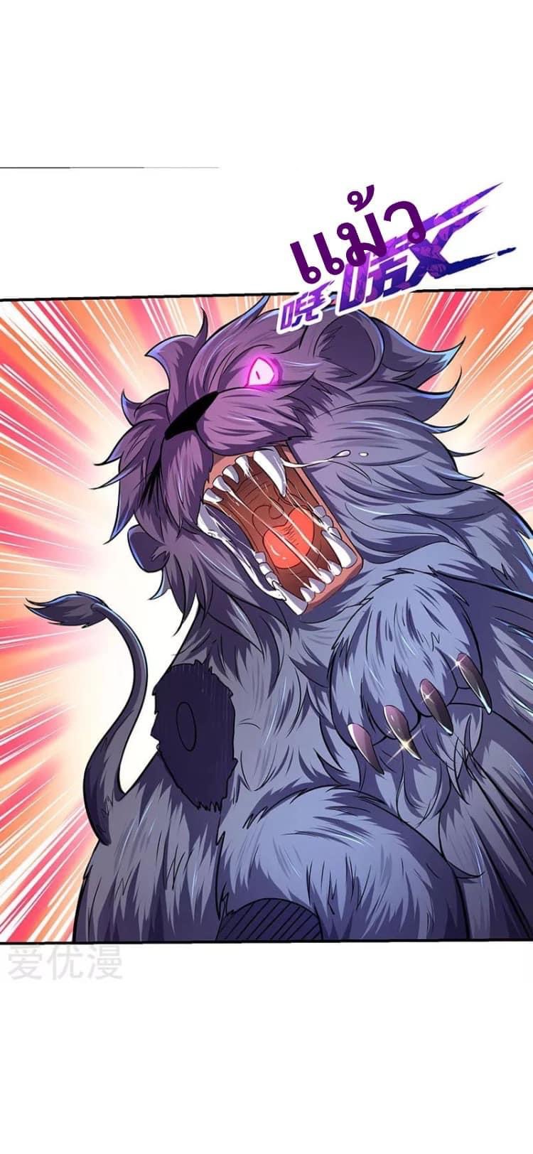 Strongest Loeveline (เทพเกรียน โชว์เซียน ต่างโลก) ตอนที่ 6 หน้า 10