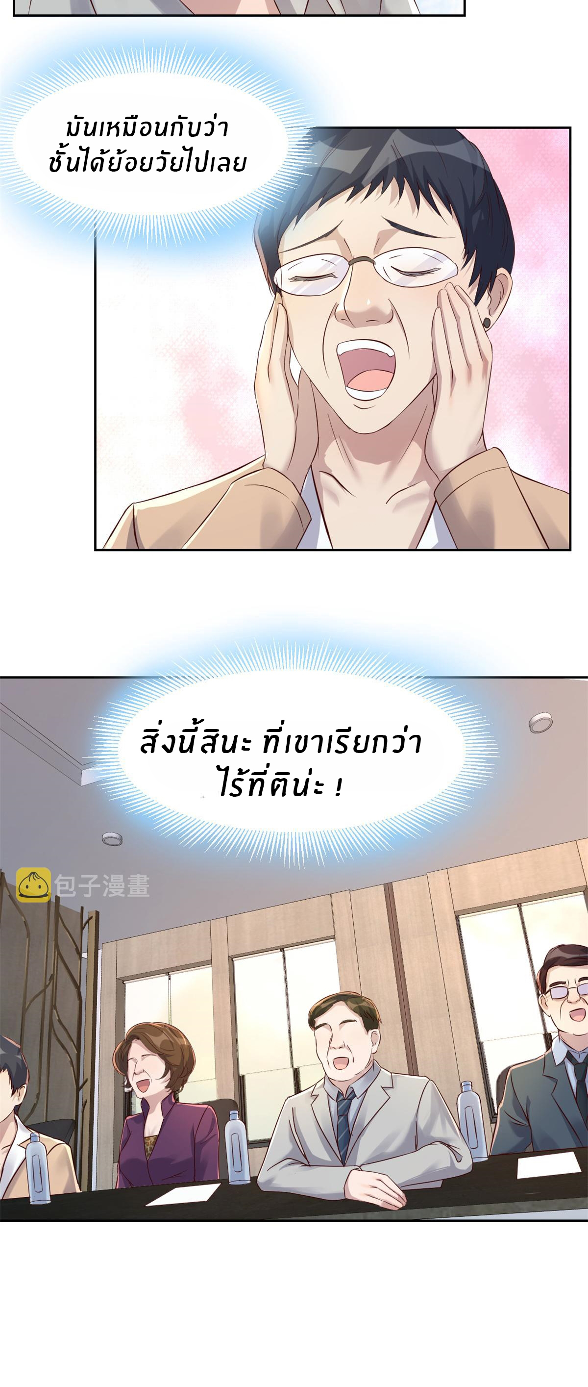 พี่สาวอยากเล่นคุณ ตอนที่ 25 หน้า 18