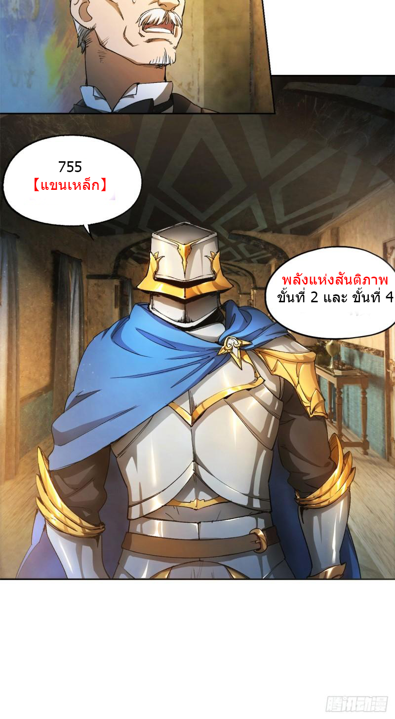 Doomsday Jigsaw Puzzle ตอนที่ 1 หน้า 50