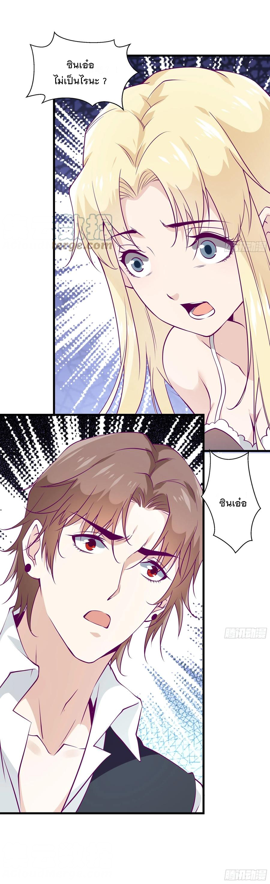 พ่อของฉันเป็นเทพสงครามที่แข็งแกร่งที่สุด ตอนที่ 46 หน้า 32