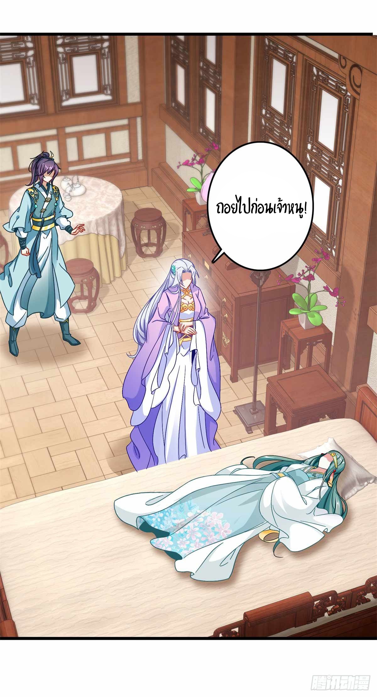 จักรพรรดิวิญญาณศักดิ์สิทธิ์ (ทันจีน) ตอนที่ 9 หน้า 21