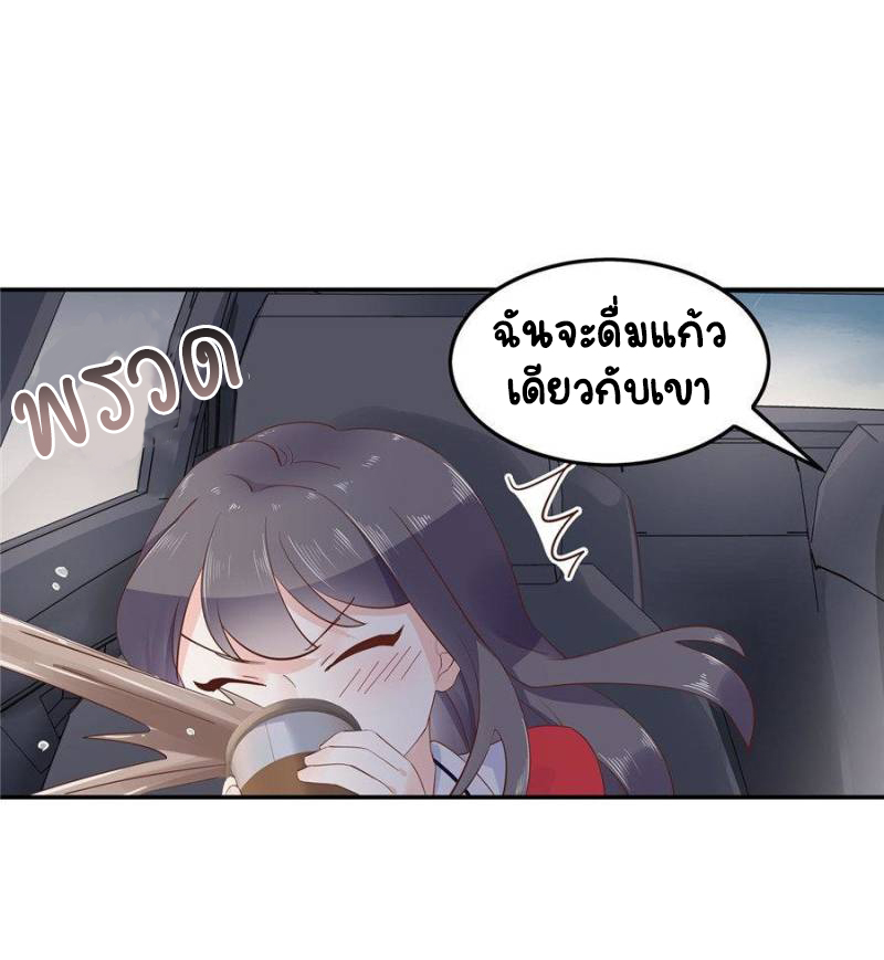 เจ้าชายโรงเรียนแห่งชาติเป็นเด็กผู้หญิง ตอนที่ 45 หน้า 31