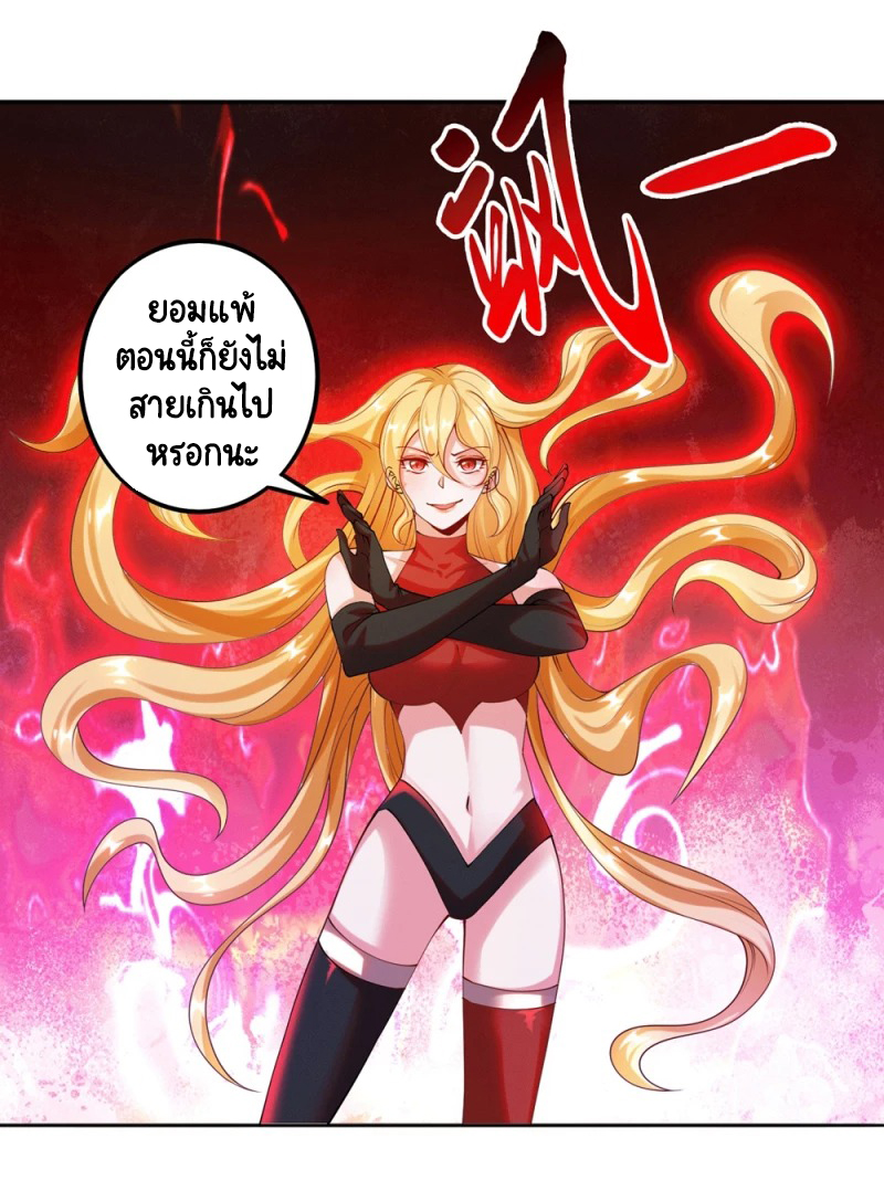 เทพเจ้าระบบออกกำลังกาย ตอนที่ 24 หน้า 20