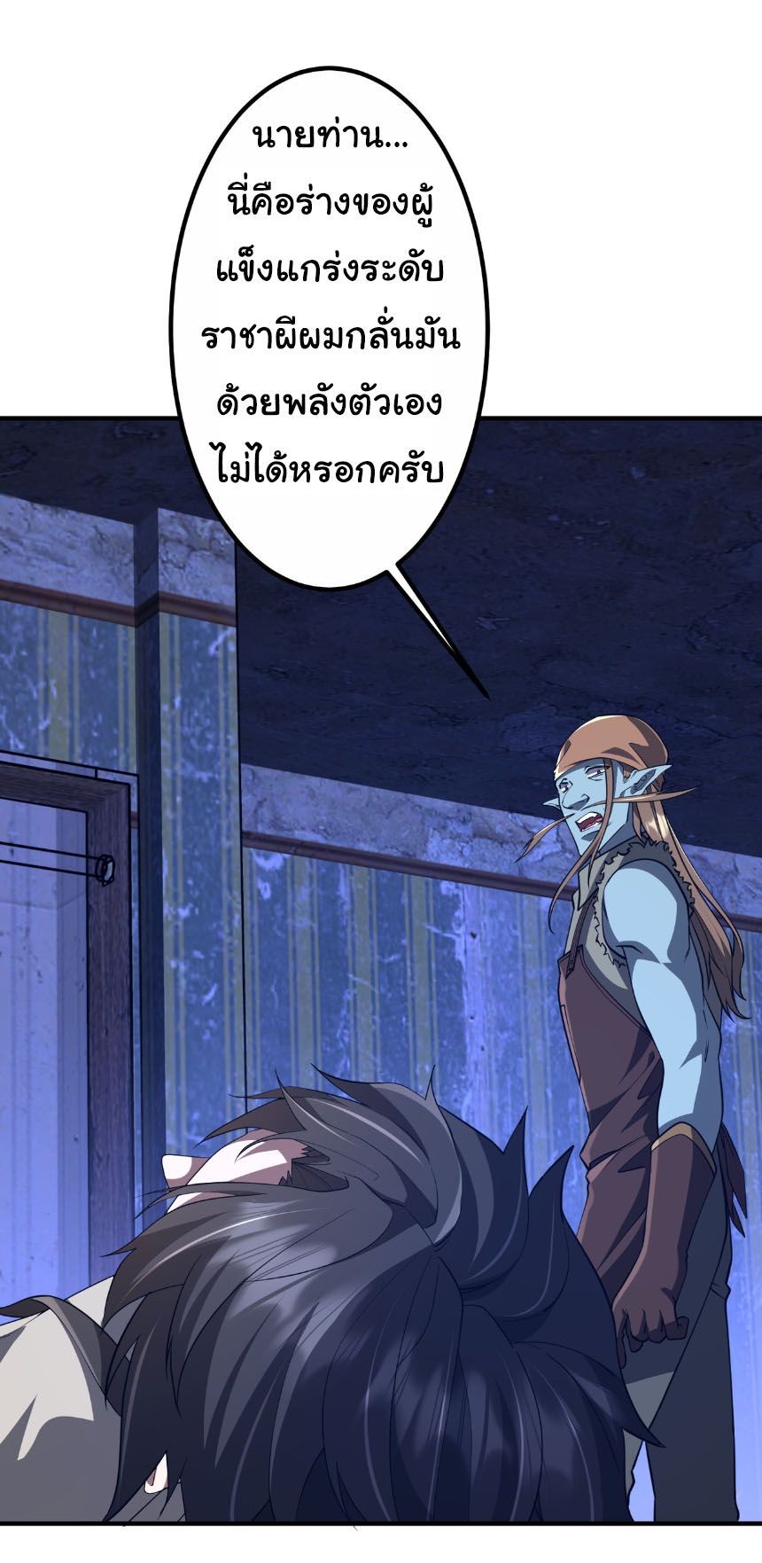 Start with trillions of coins ตอนที่ 210 หน้า 48