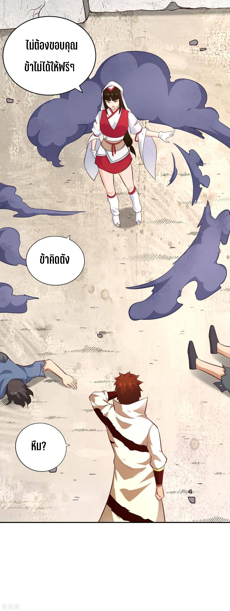 Wu Ling Sword Master ตอนที่ 60 หน้า 13