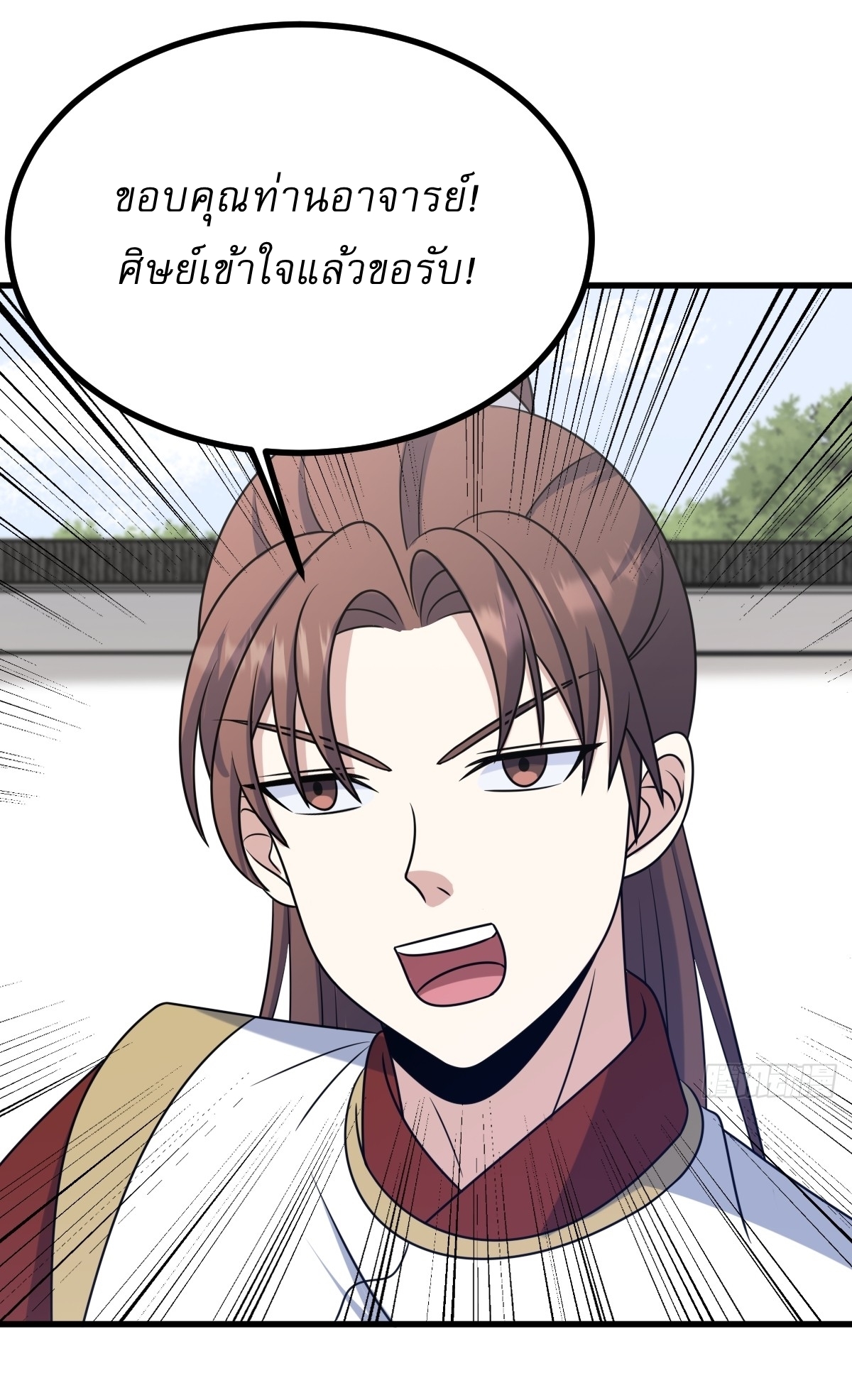 เก็บตัวร้อยปี จากนี้พี่ขอเทพ! INVINCIBLE AFTER A HUNDRED YEARS OF SECLUSION ตอนที่ 111 หน้า 31