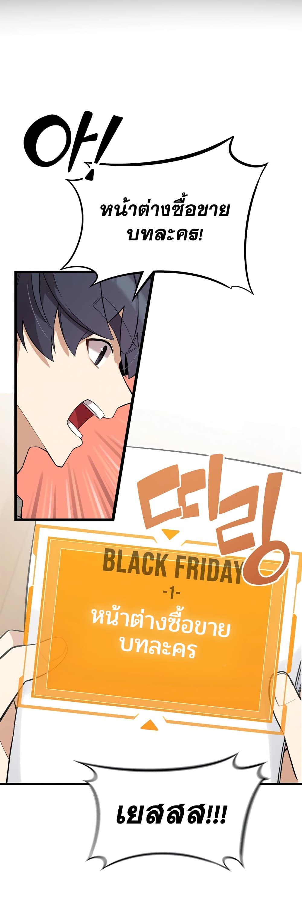 ผมเป็นนักเขียนบทที่มีระบบสปอยล์ ตอนที่ 7 หน้า 29