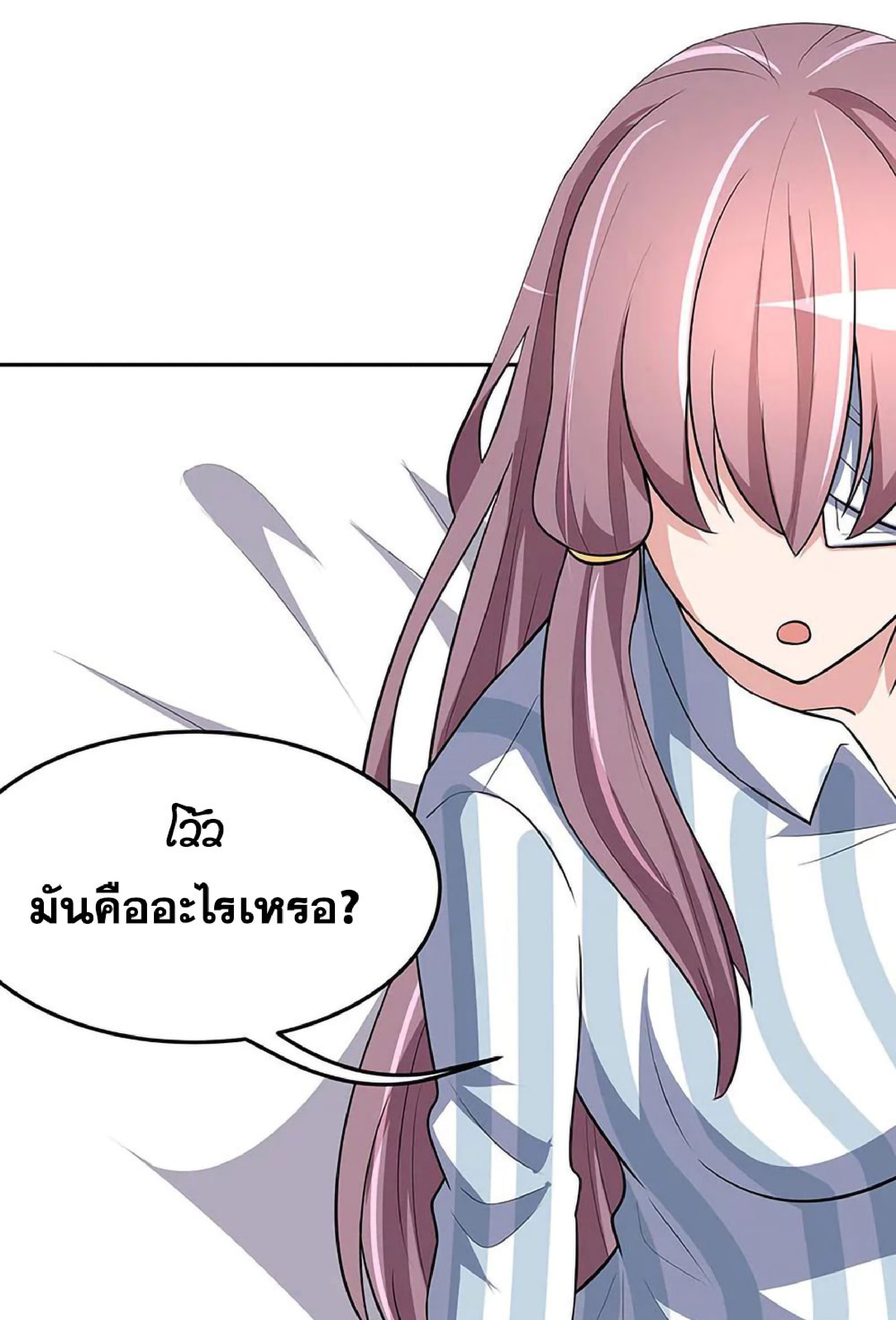 โครตเกรียนเซียนโอสด ตอนที่ 121 หน้า 32