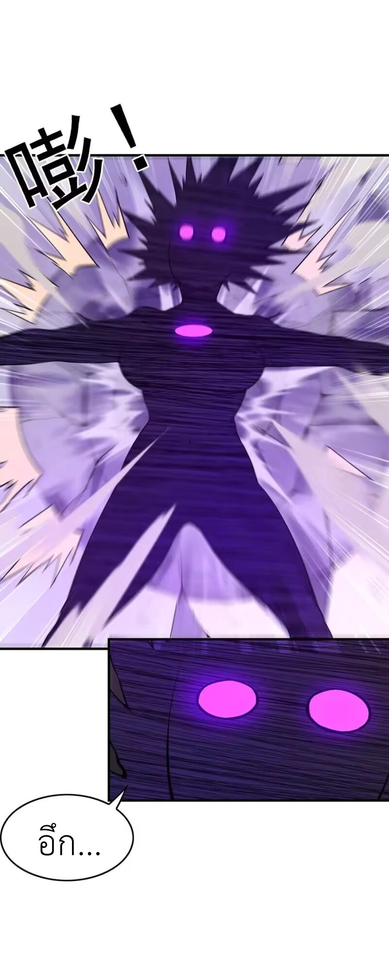My Harem Is Entirely Female Demon Villains ตอนที่ 147 หน้า 5