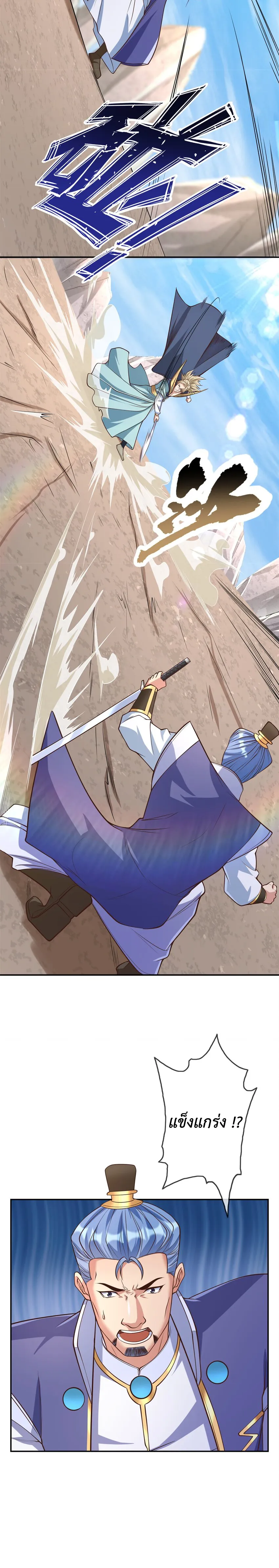 (ทันจีน) Unlimited God System (ระบบศักดิ์สิทธิ์ไร้ขีดจำกัด) ตอนที่ 51 หน้า 8