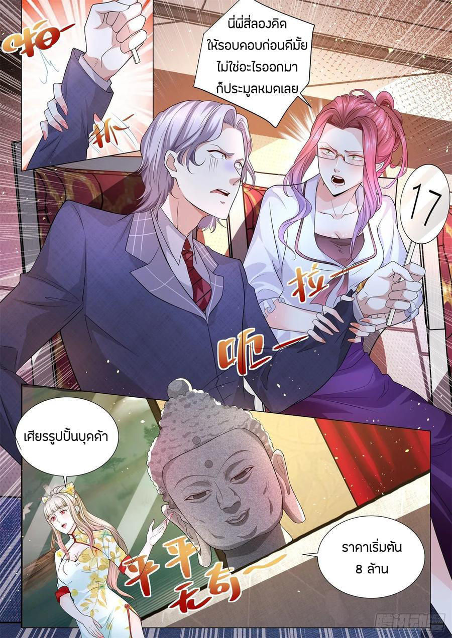 Divine Hero’s Skyfall System ตอนที่ 156 หน้า 10