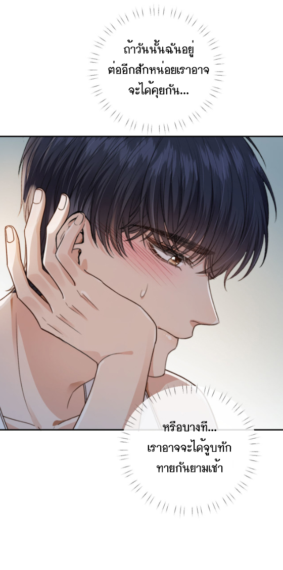 Wagged his tail (BL) ตอนที่ 4 หน้า 20