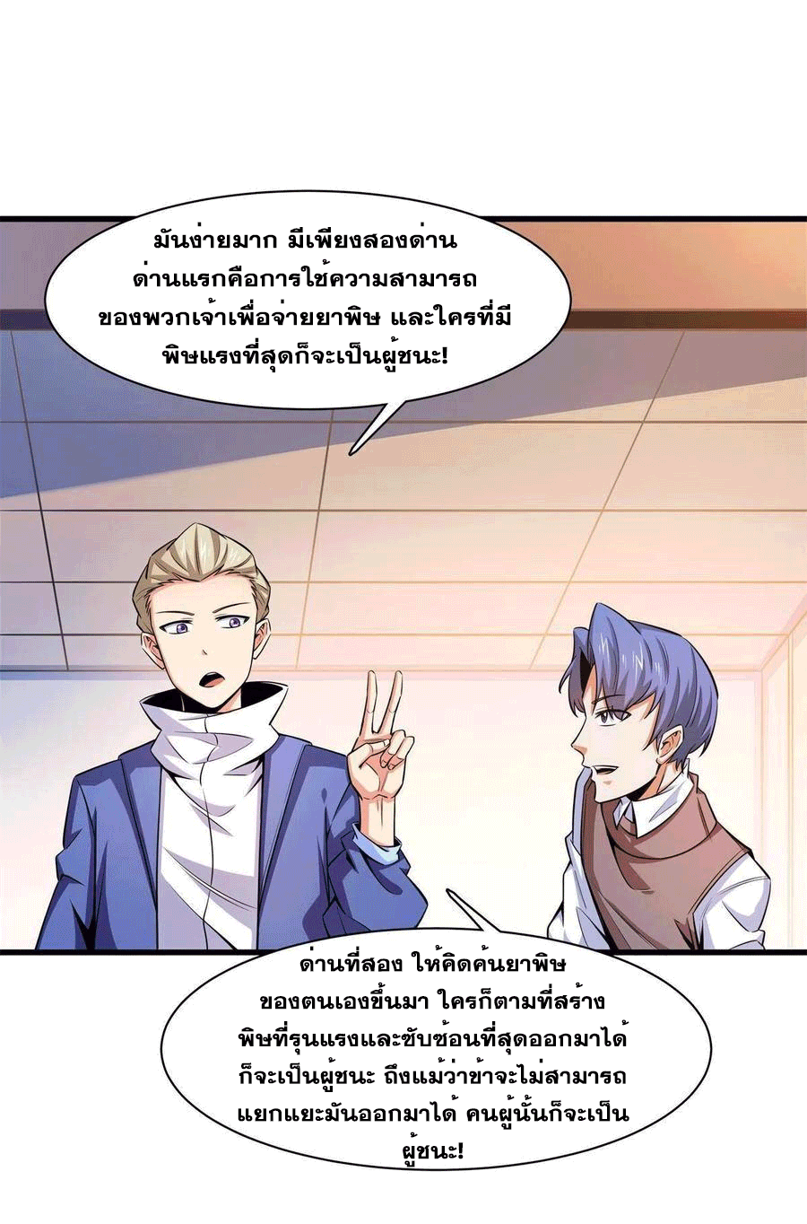 Library Of Heaven's Path ตอนที่ 154 หน้า 30