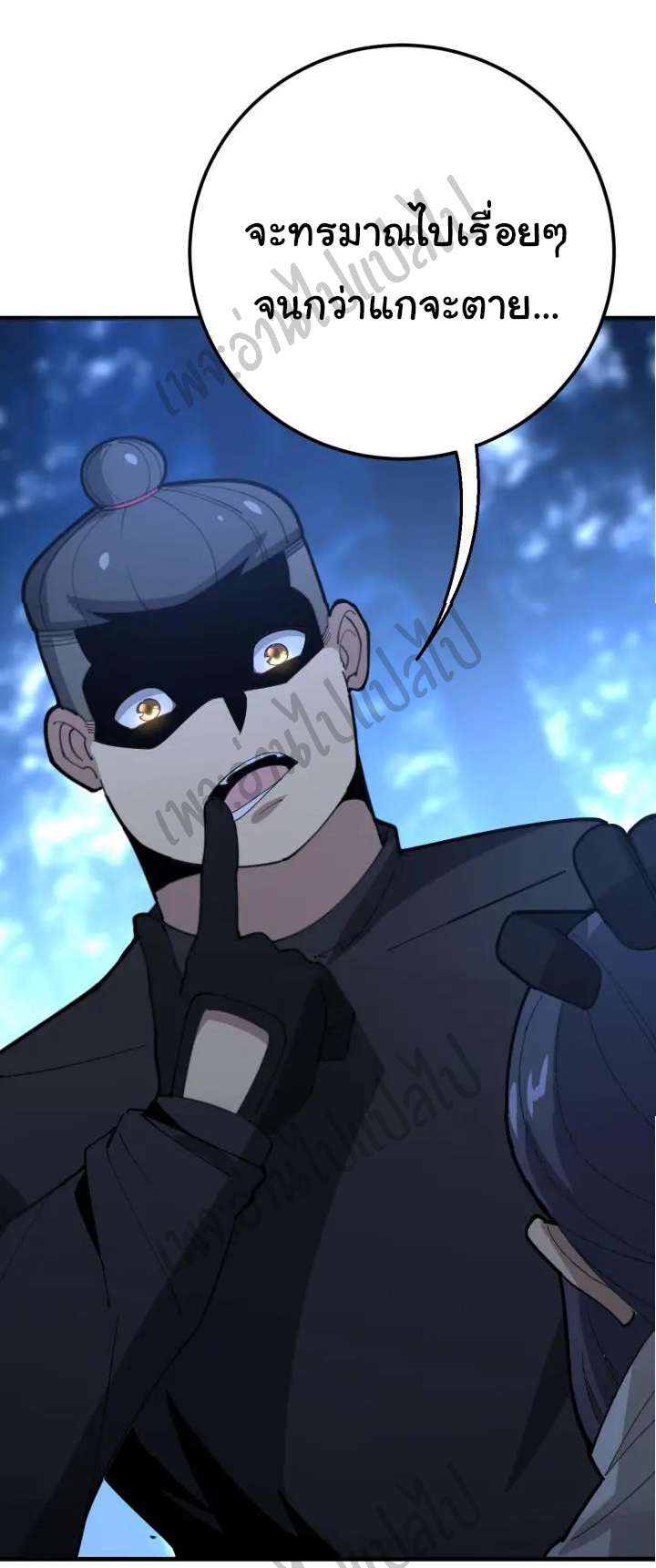 Bad Hand Witch Doctor สุดยอดพ่อมดหมอผี ตอนที่ 86 หน้า 35