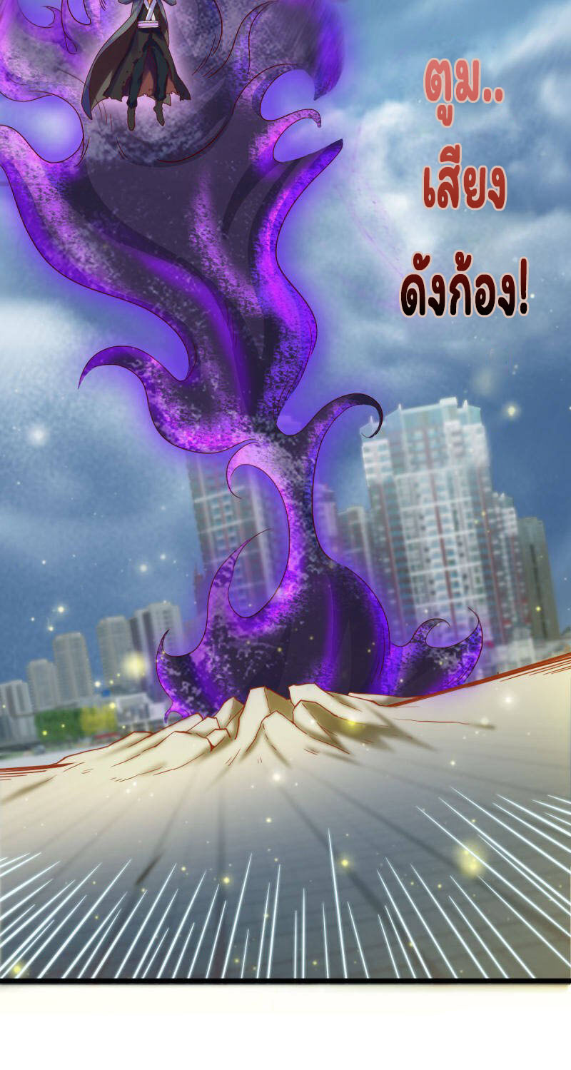 ราชาเทพนิรันดร์ (Eternal god king) ตอนที่ 249 หน้า 9