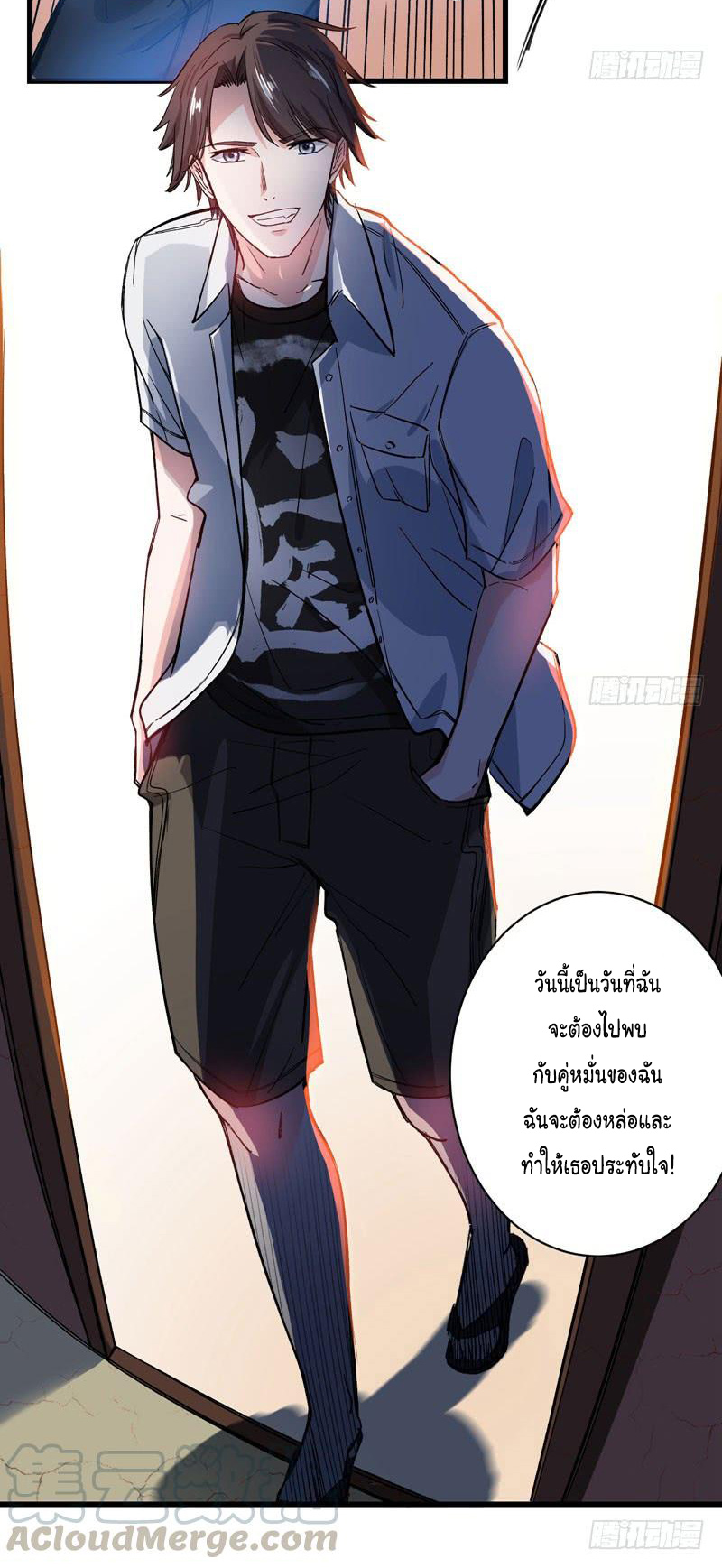 สุดยอดหมอเกรียน แห่งนคร ตอนที่ 5 หน้า 17