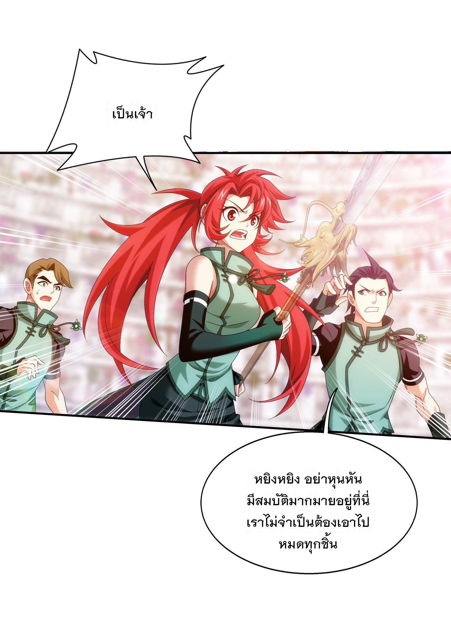 Da Zhu Zai ศึกปรมาจารย์สะท้านฟ้า (ชนจีน) ตอนที่ 330 หน้า 32