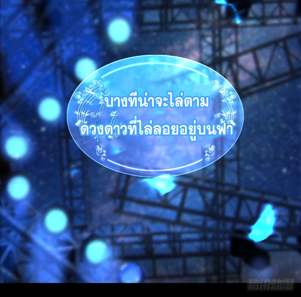 Peerless Genius System(ระบบอัจฉริยะไม่มีใครเหมือน) ตอนที่ 16 หน้า 26