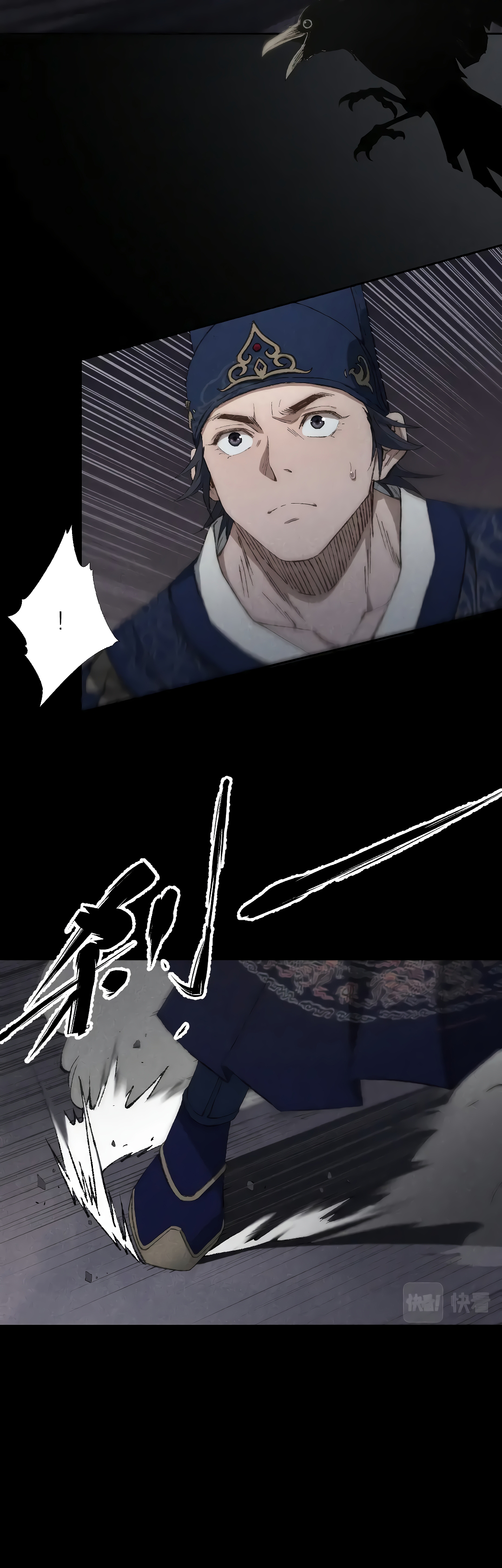 The Imperial Palace Emperor's Guard ตอนที่ 3 หน้า 5