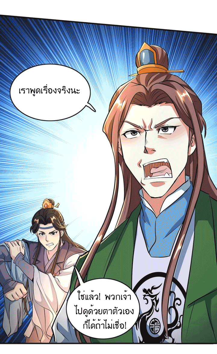 One Step Toward Freedom ตอนที่ 124 หน้า 9