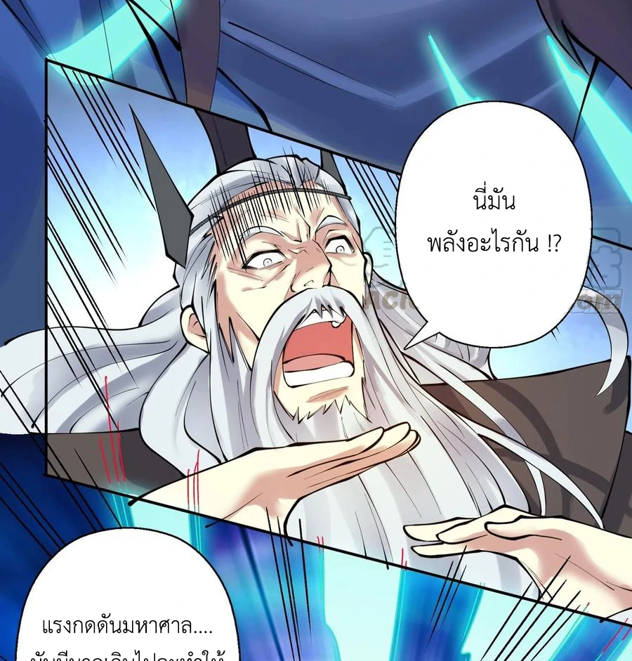 (จบ) Heavenly God Mnemonic (กำเนิดใหม่เทพวรยุทธตระกูลหยาง) ตอนที่ 139 หน้า 34