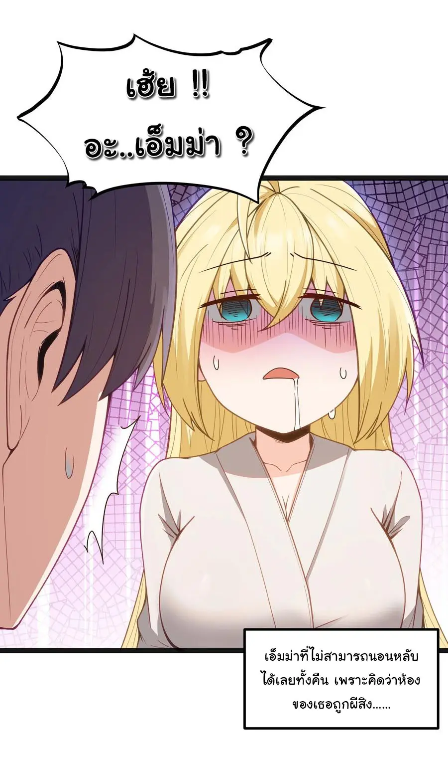 ผู้กล้าอย่างข้าจะพิชิตโลกาด้วยเงิน ( This Hero is a Money Supremacist ) ตอนที่ 19 หน้า 6