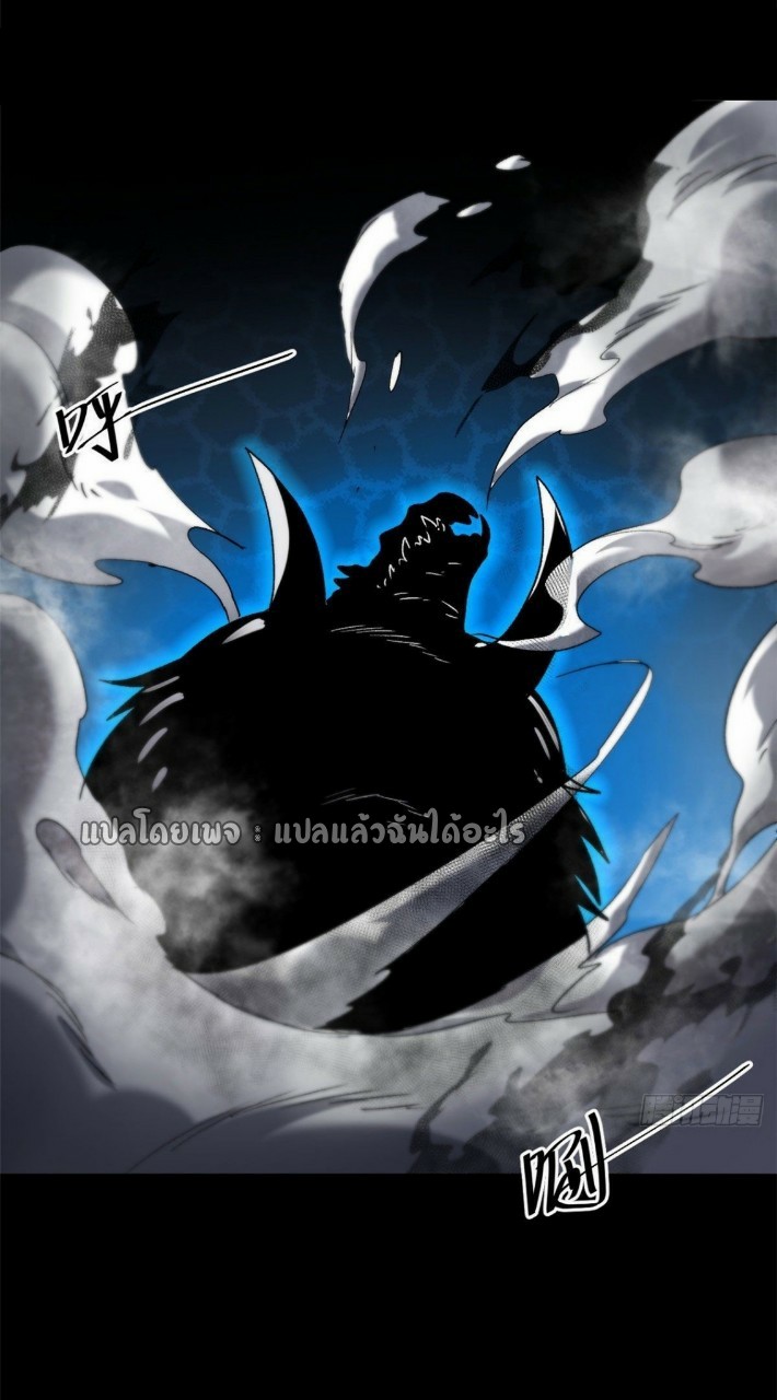 รูเล็ตเวิลด์ สุ่มไอเทมเอาชีวิตรอด ตอนที่ 36 หน้า 40