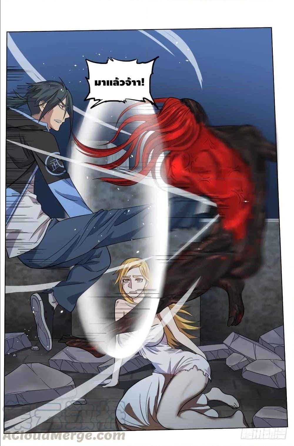 List of villains ตอนที่ 51 หน้า 31